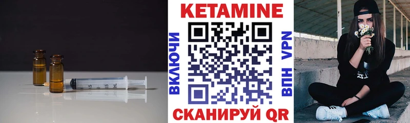 КЕТАМИН VHQ  Купить где  Строитель 